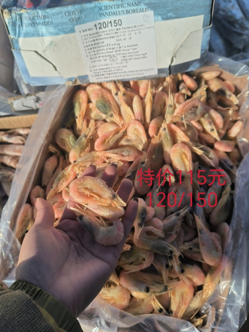 10斤原箱115元北极甜虾头籽虾，肚籽虾，自助餐籽虾等等