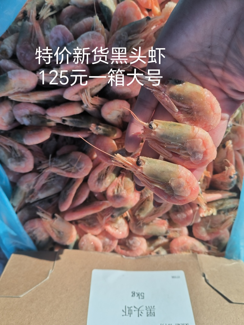 10斤原箱115元北极甜虾头籽虾，肚籽虾，自助餐籽虾等等