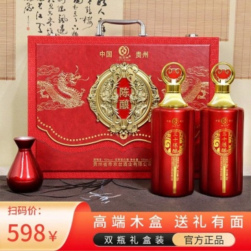 贵州52度浓香纯粮白酒三十陈酿大木礼盒整箱双瓶手提送礼