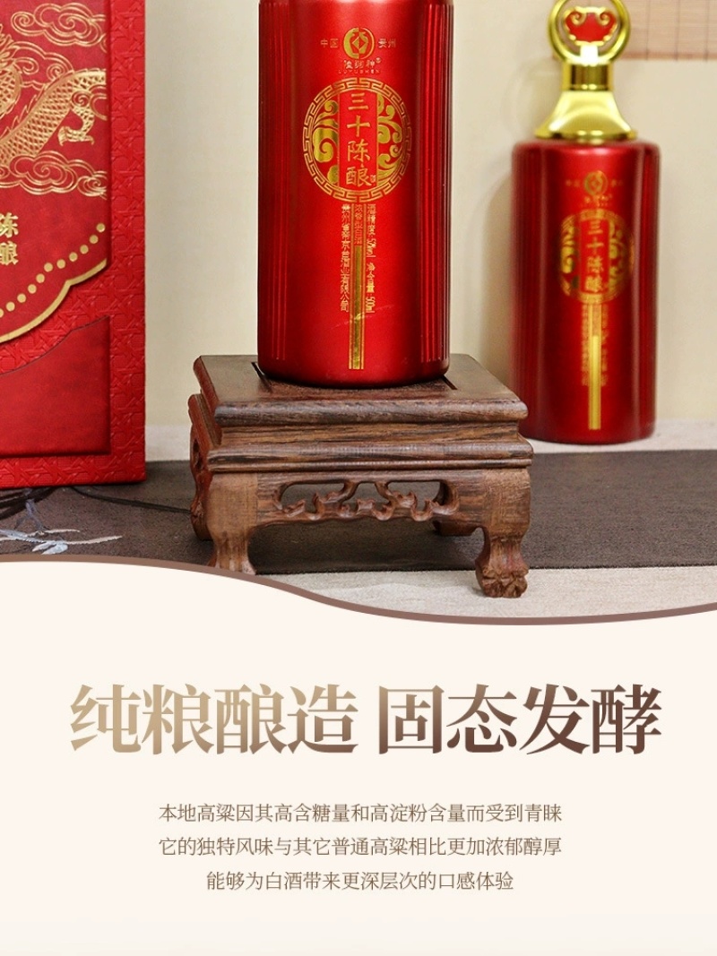 贵州52度浓香纯粮白酒三十陈酿大木礼盒整箱双瓶手提送礼