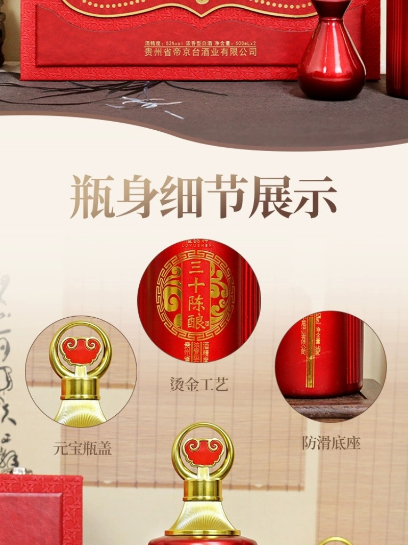 贵州52度浓香纯粮白酒三十陈酿大木礼盒整箱双瓶手提送礼