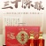 贵州52度浓香纯粮白酒三十陈酿大木礼盒整箱双瓶手提送礼
