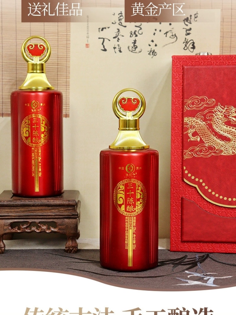贵州52度浓香纯粮白酒三十陈酿大木礼盒整箱双瓶手提送礼