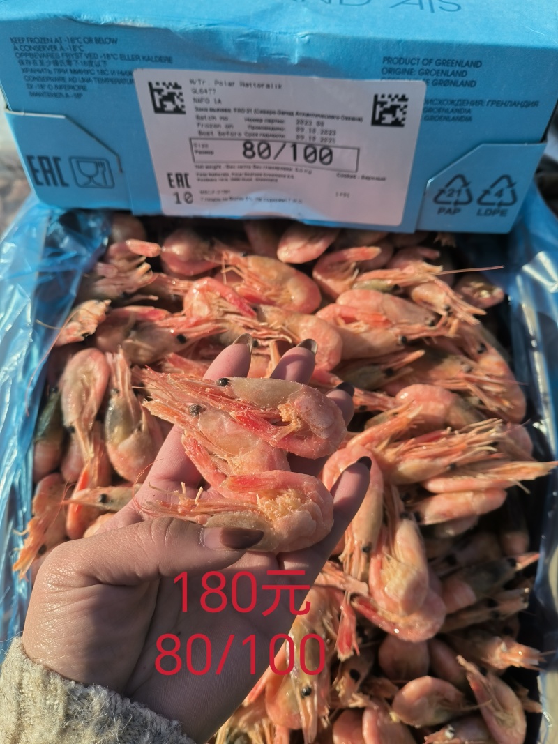 10斤原箱115元北极甜虾头籽虾，肚籽虾，自助餐籽虾等等