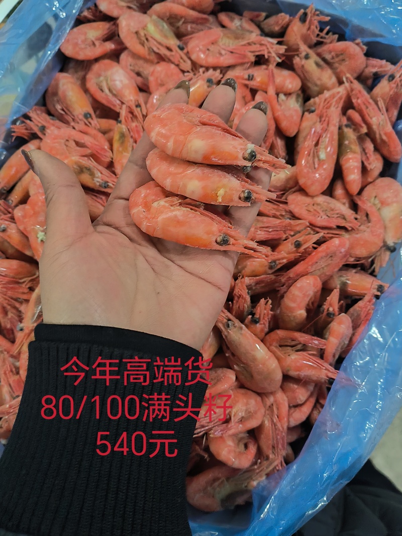 10斤原箱115元北极甜虾头籽虾，肚籽虾，自助餐籽虾等等