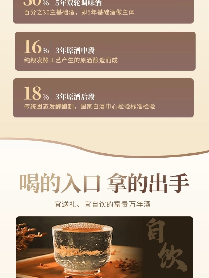 贵州52度浓香纯粮白酒富贵万年木礼盒整箱双瓶手提送礼高端