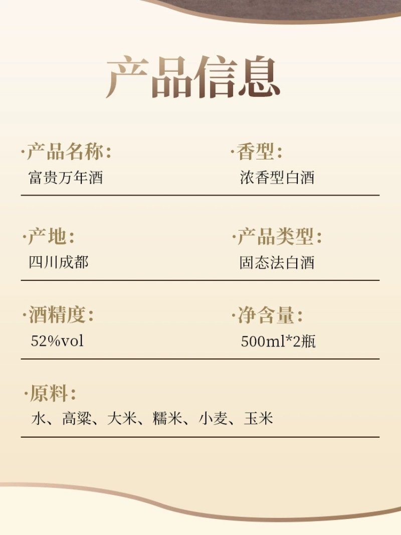 贵州52度浓香纯粮白酒富贵万年木礼盒整箱双瓶手提送礼高端