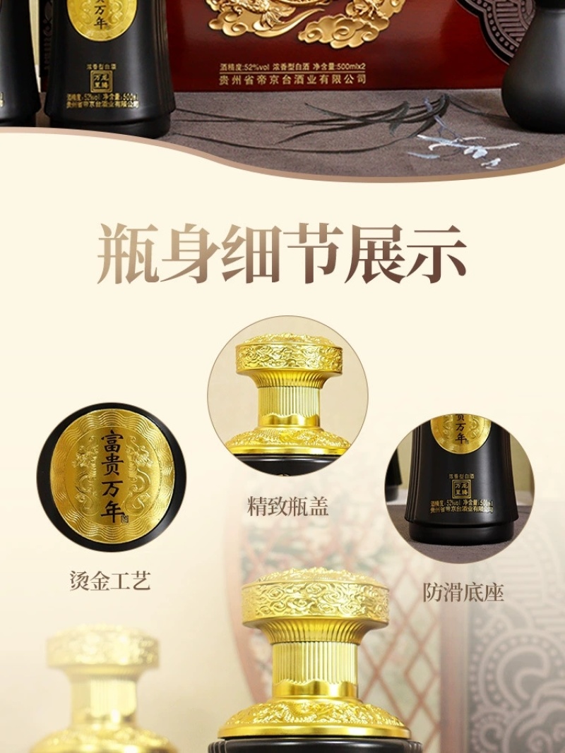 贵州52度浓香纯粮白酒富贵万年木礼盒整箱双瓶手提送礼高端