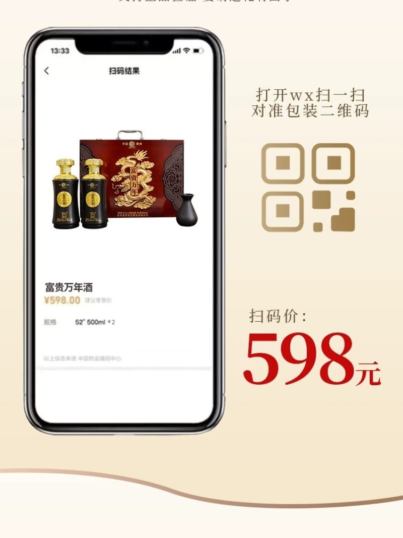 贵州52度浓香纯粮白酒富贵万年木礼盒整箱双瓶手提送礼高端