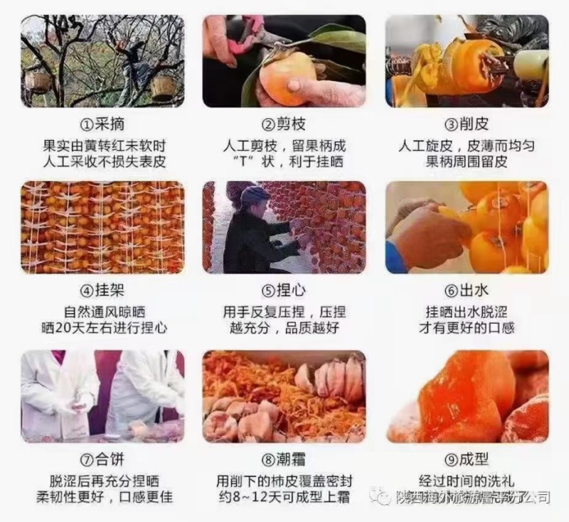 正宗富平柿饼