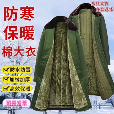 户外军绿冬季军大衣保暖防风加长棉衣防寒加绒加厚军大衣保安