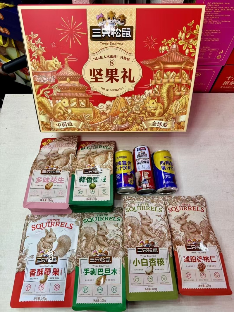 新年春节坚果大礼包三只松鼠坚果礼精选好坚果