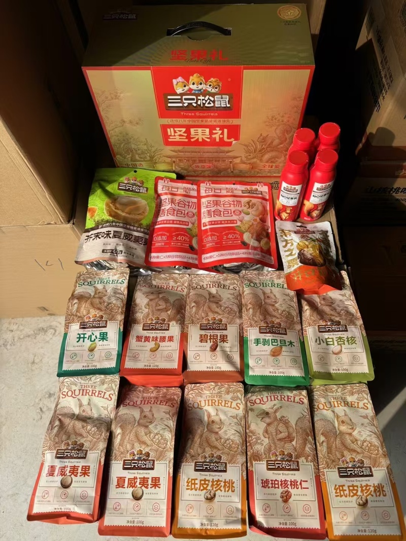 新年春节坚果大礼包三只松鼠坚果礼精选好坚果