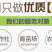 四季香葱分多多