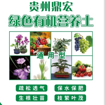 营养土货源充足适用于各种育苗盆栽花卉及蔬菜果园