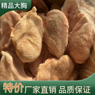 鸡大胸山东太合优质鸡大胸品质保证价格美丽
