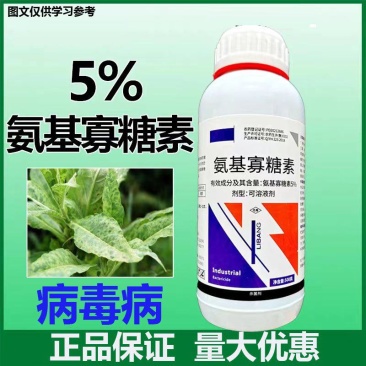 氨基寡糖素，病毒病