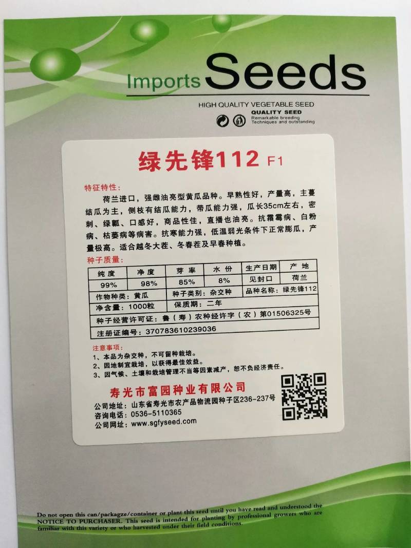黄瓜种子抗寒油亮绿瓤密刺不嫁接也油亮/1000粒