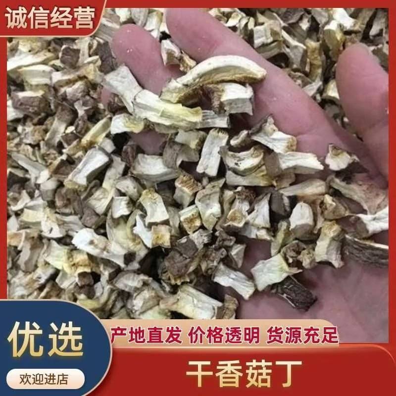 2026新货香菇粒规格1*1品质保证