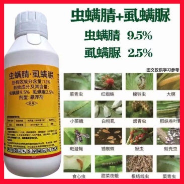 虫螨腈虱螨脲，食心虫，菜青虫，小彩蛾，吊丝虫，钻心虫，玉