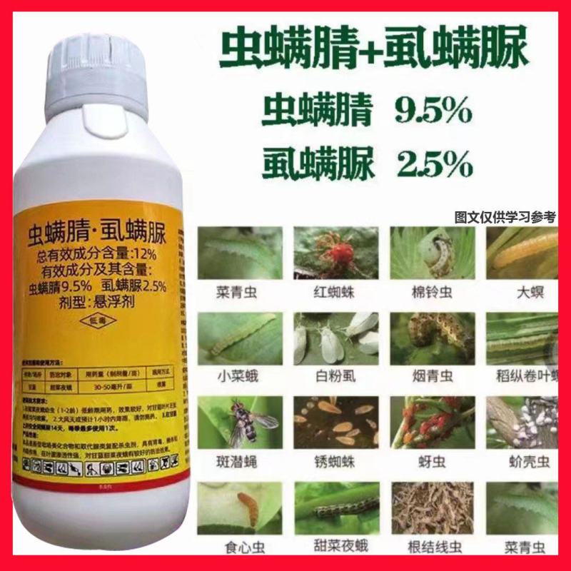 虫螨腈虱螨脲，食心虫，菜青虫，小彩蛾，吊丝虫，钻心虫，玉