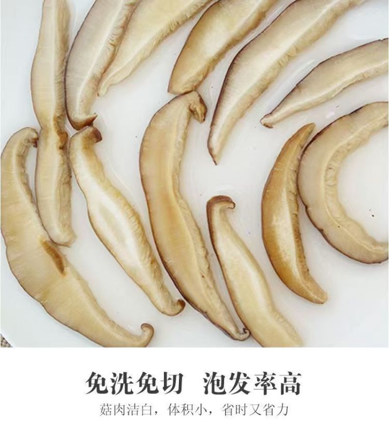 【精选】新货河南长白山香菇丝香菇品质保证全国发货