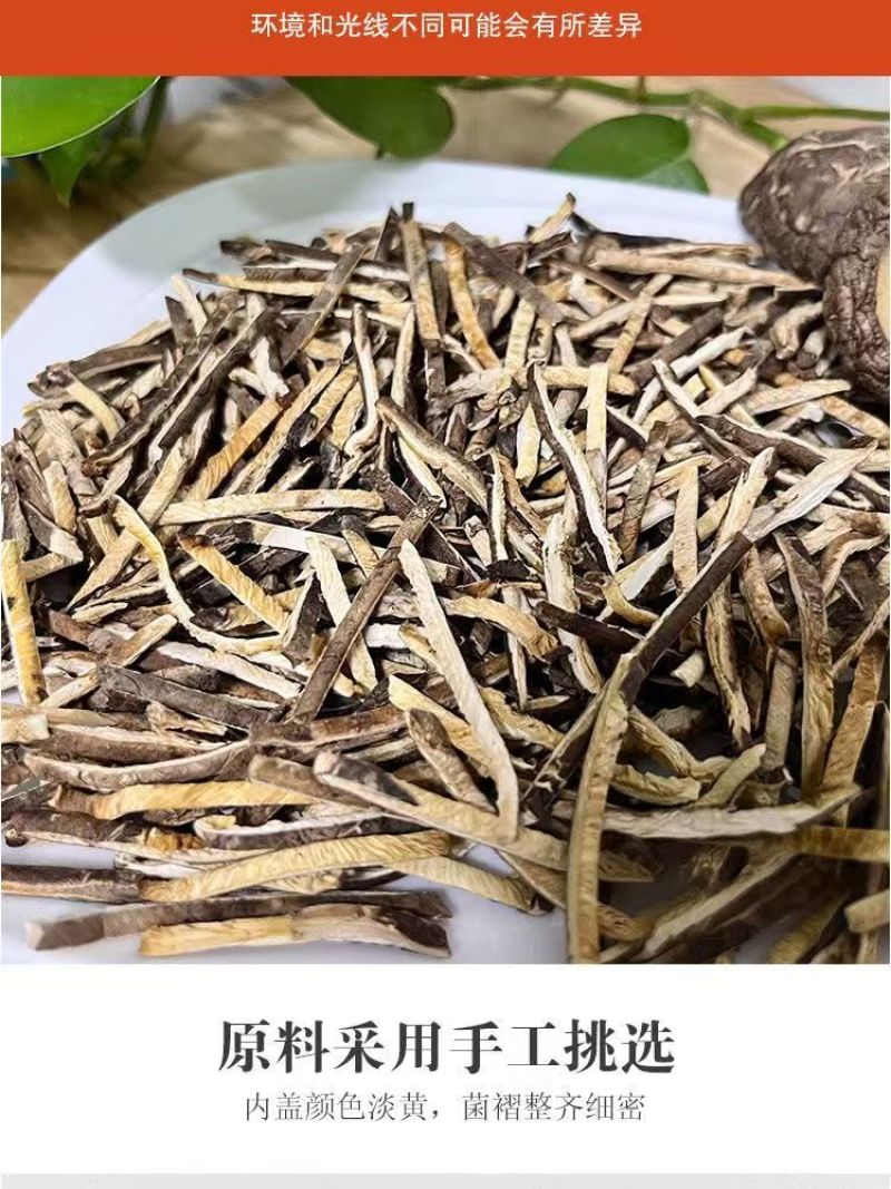 【精选】新货河南长白山香菇丝香菇品质保证全国发货