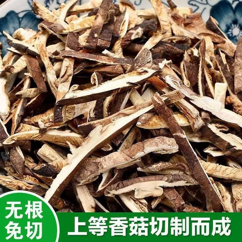 【精选】新货河南长白山香菇丝香菇品质保证全国发货