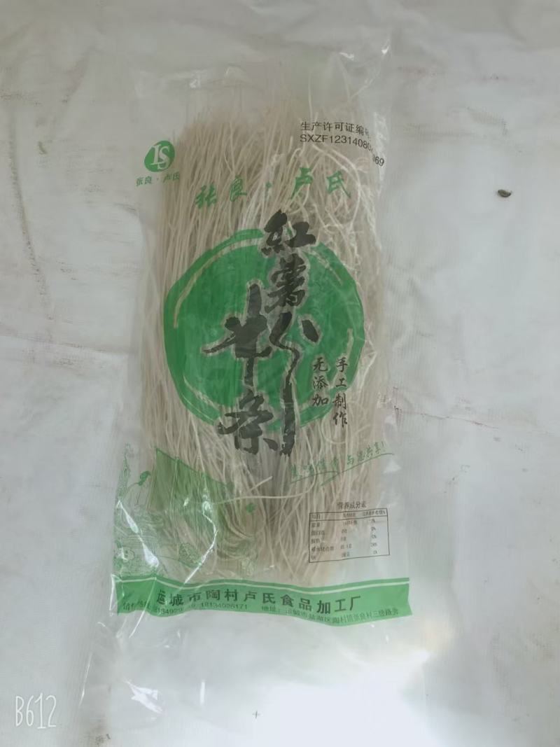 纯手工红薯粉条大量批发