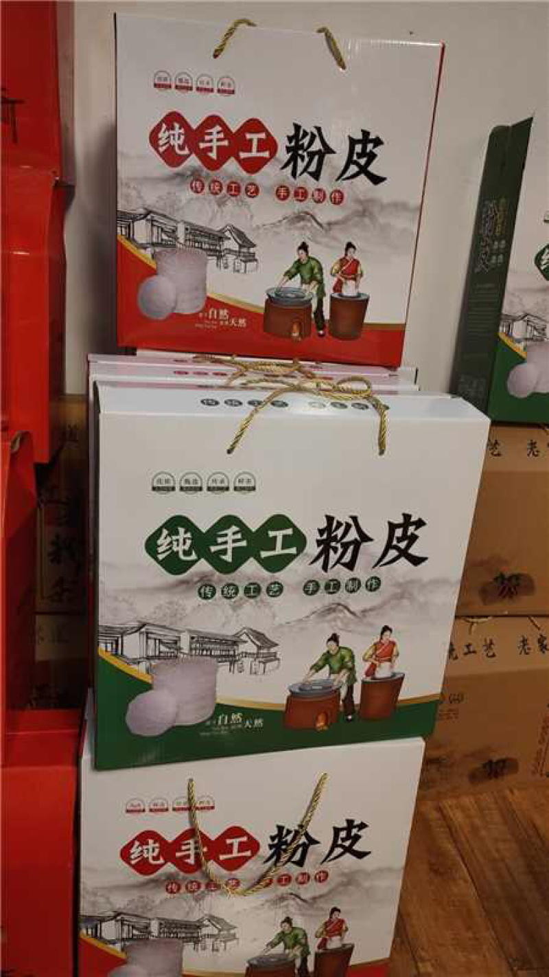 粉皮支持视频看货，可发往全国市场