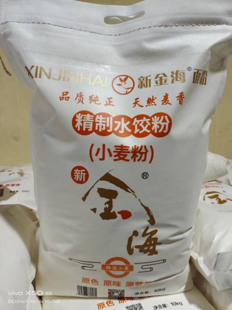 白面，天然无污染，适合家庭和商用，健康美味