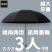 六十骨超大号雨伞大号三折叠男女商务三人睛雨两用抗暴风雨太阳伞
