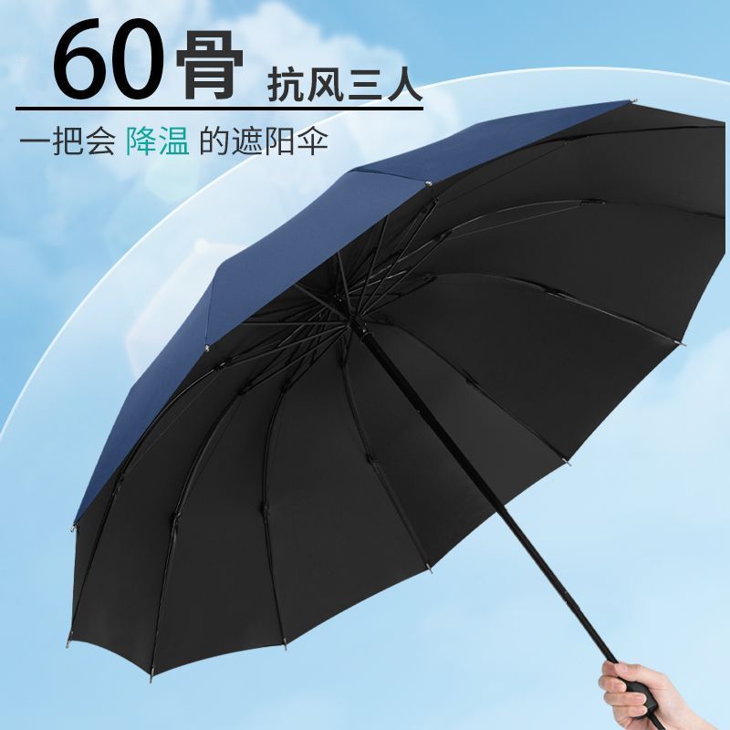 六十骨超大号雨伞大号三折叠男女商务三人睛雨两用抗暴风雨太阳伞