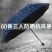 六十骨超大号雨伞大号三折叠男女商务三人睛雨两用抗暴风雨太阳伞