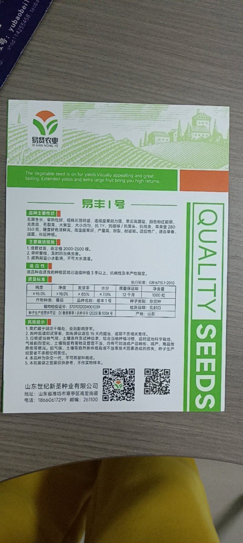 越冬进口番茄种子抗寒硬粉大果西红柿口感好抗病毒高产耐运输
