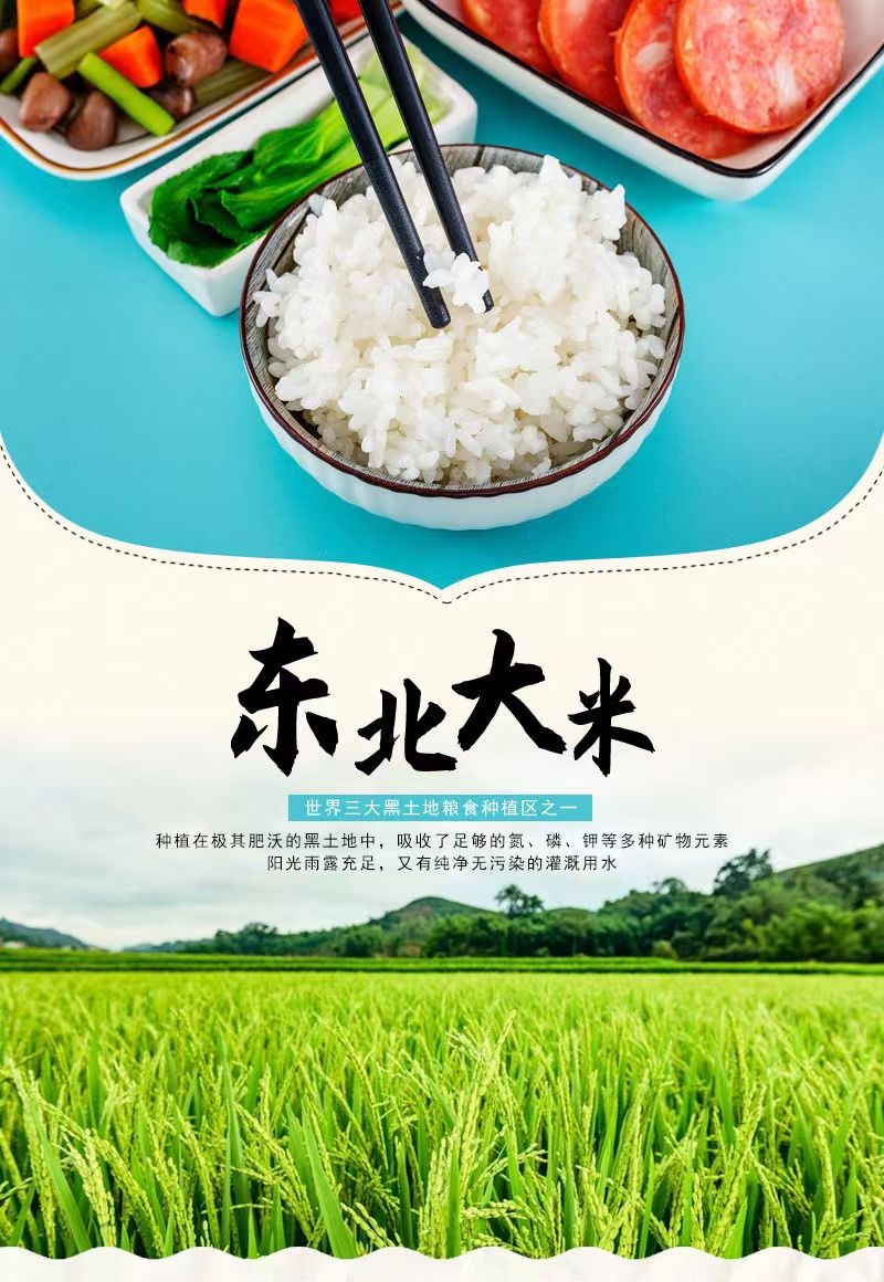 味稻长粒香米（带香味的长粒米）