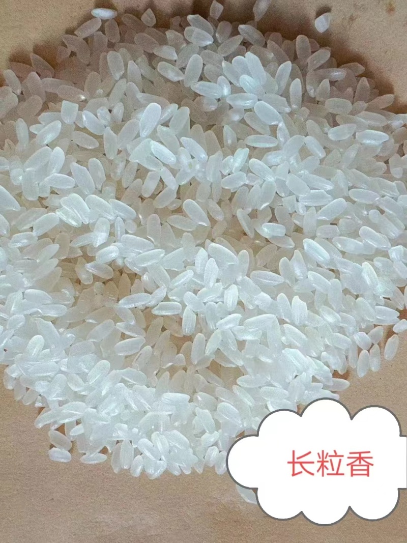 味稻长粒香米（带香味的长粒米）