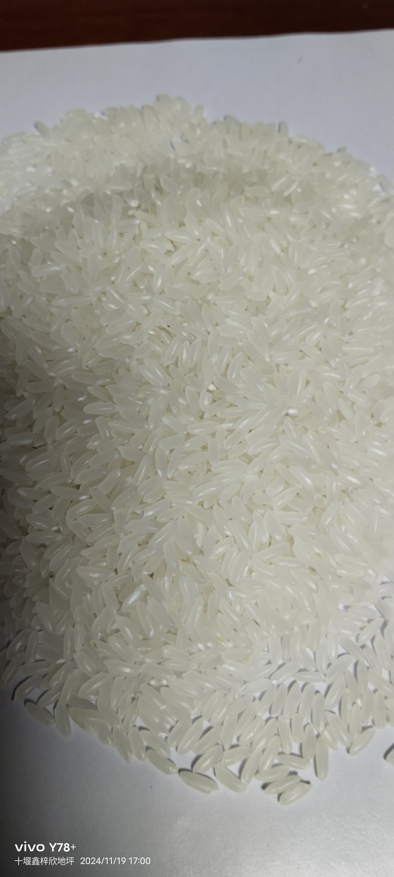 味稻长粒香米（带香味的长粒米）