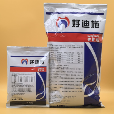 先正达好迪施75%百菌清霜霉病叶斑病农资农用农药
