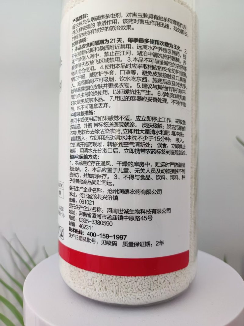 啶虫脒70%，蚜虫，蓟马，白粉虱，跳甲，稻飞虱，绿叶蝉，