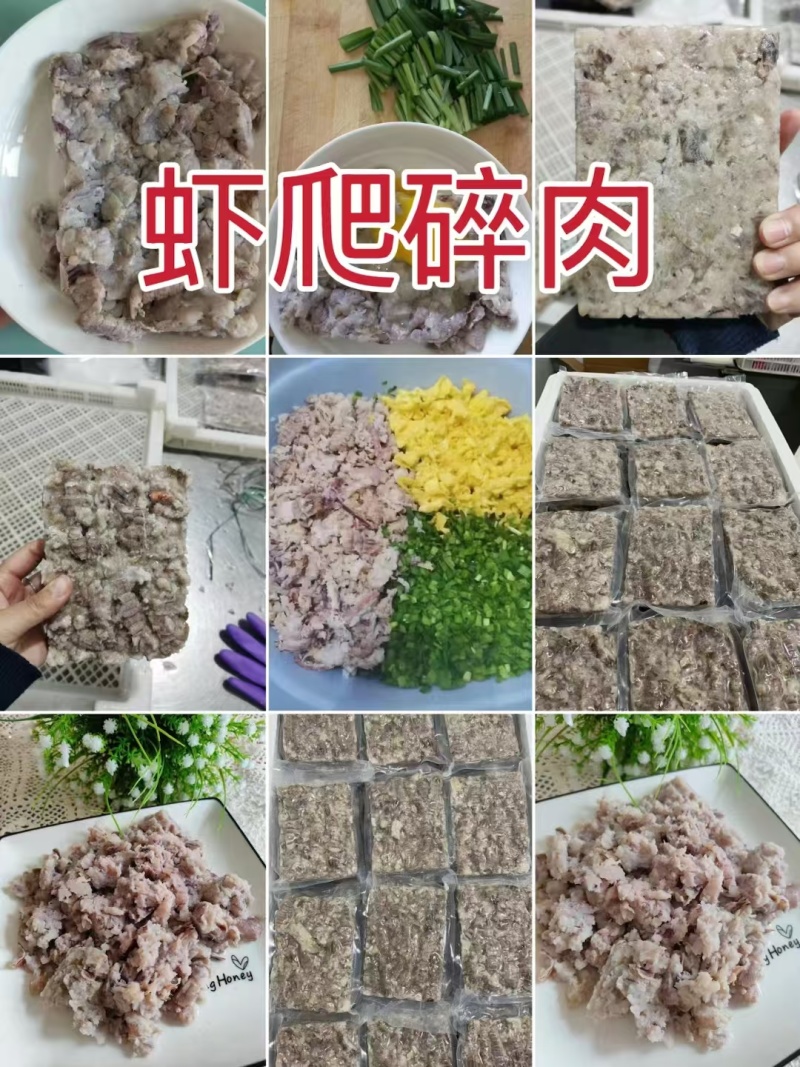 虾爬肉，皮皮虾肉，爬虾肉，虾爬肉生冻虾爬肉，熟冻皮皮虾肉