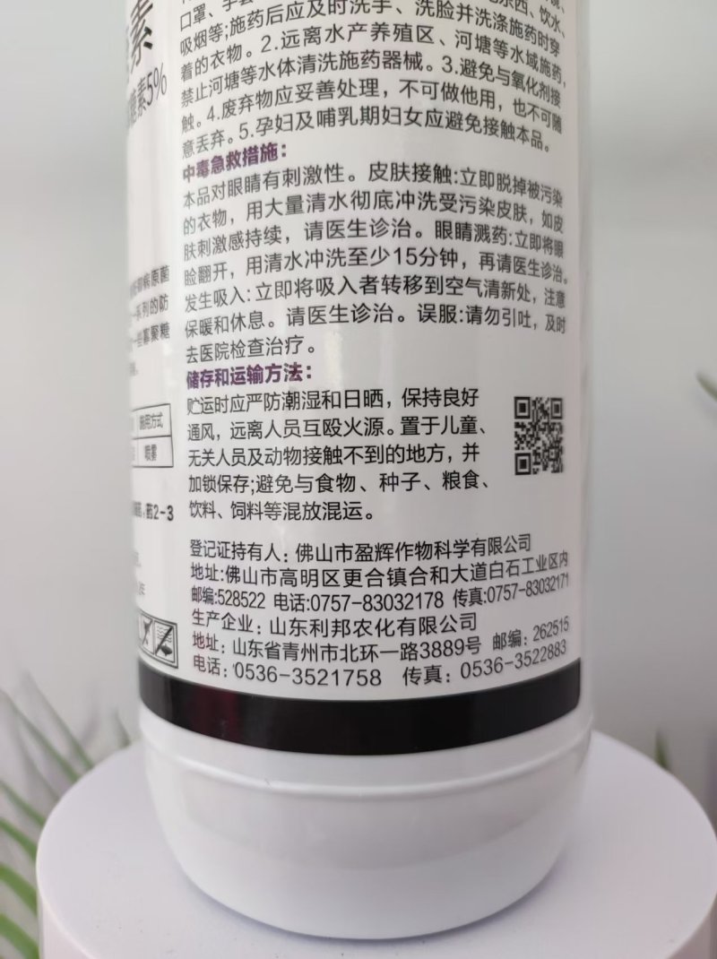 氨基寡糖素，病毒病