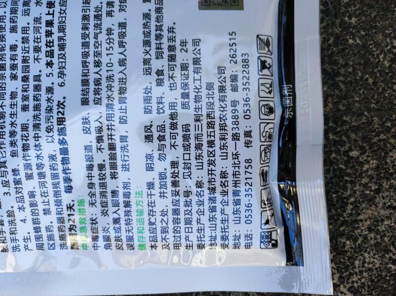 甲基硫菌灵炭疽病黑星病疮痂病斑点落叶病轮纹病