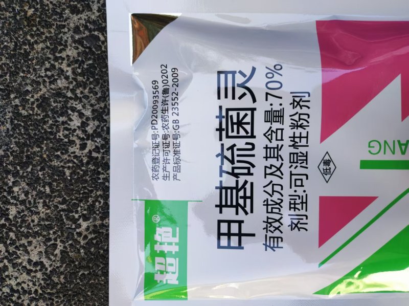 甲基硫菌灵炭疽病黑星病疮痂病斑点落叶病轮纹病