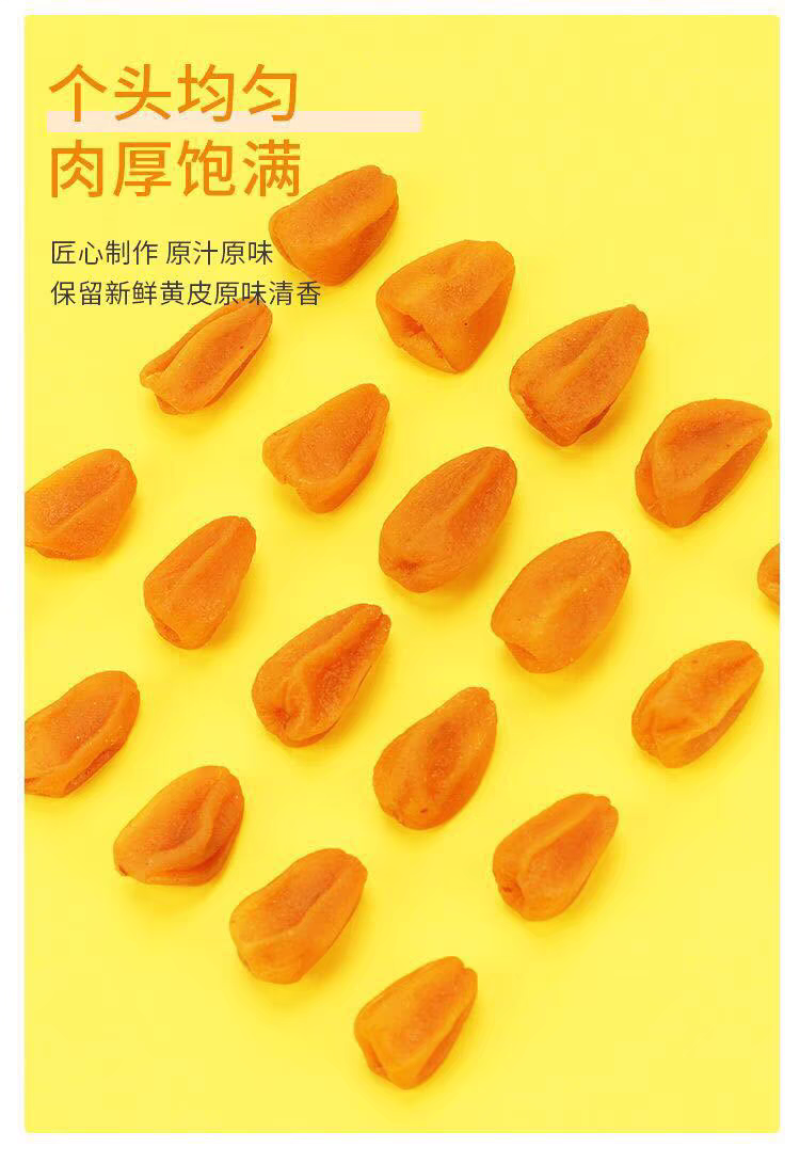 竹峰盐黄皮厂家直发量大可谈