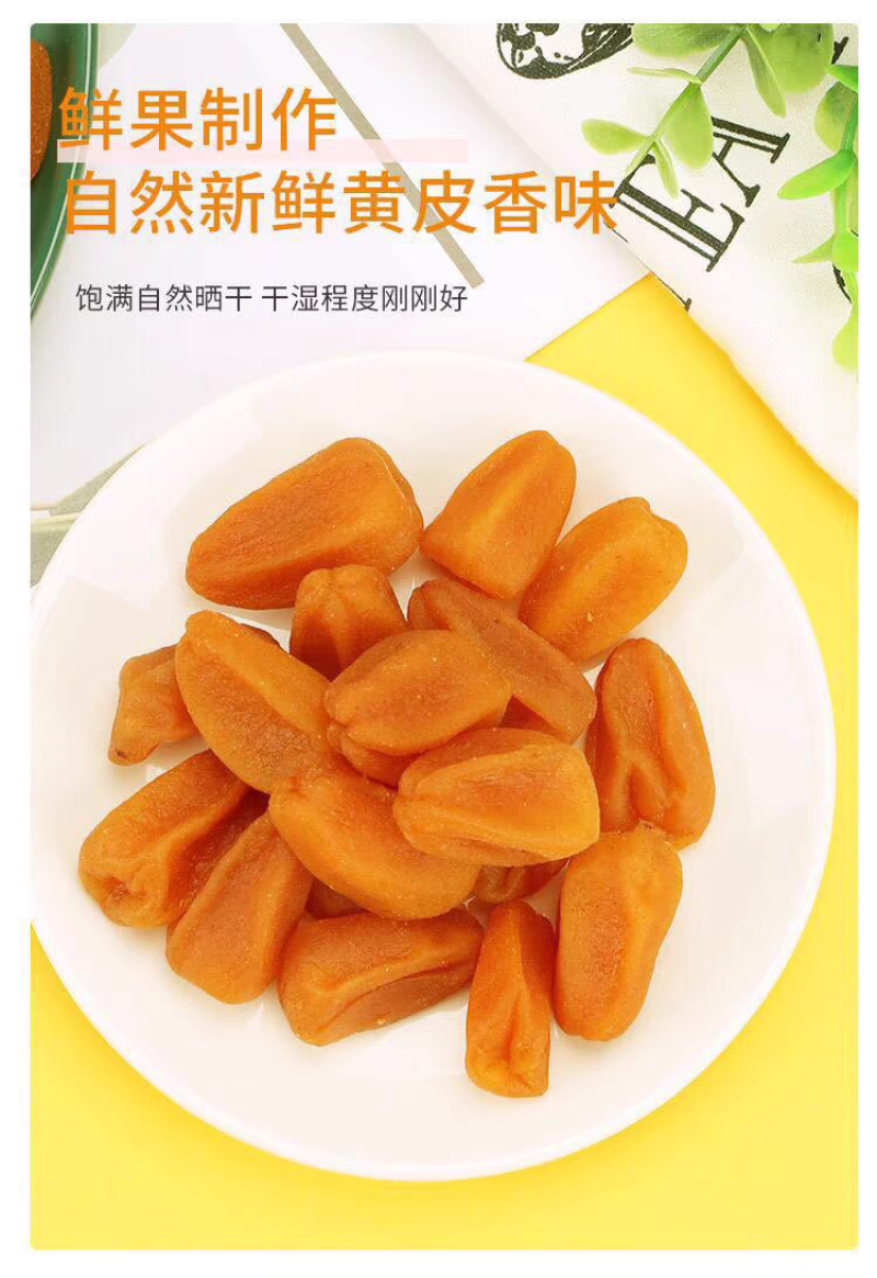 竹峰盐黄皮厂家直发量大可谈