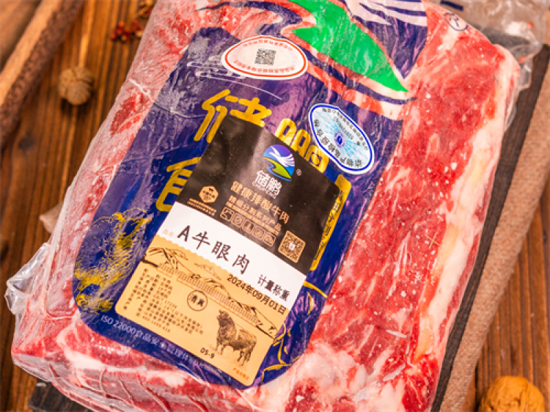 A牛眼肉，精品品质，山东实力厂家，货源稳定，可签活动。