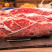 牛眼肉，山东实力厂家品质保证，货源稳定，可签合同。