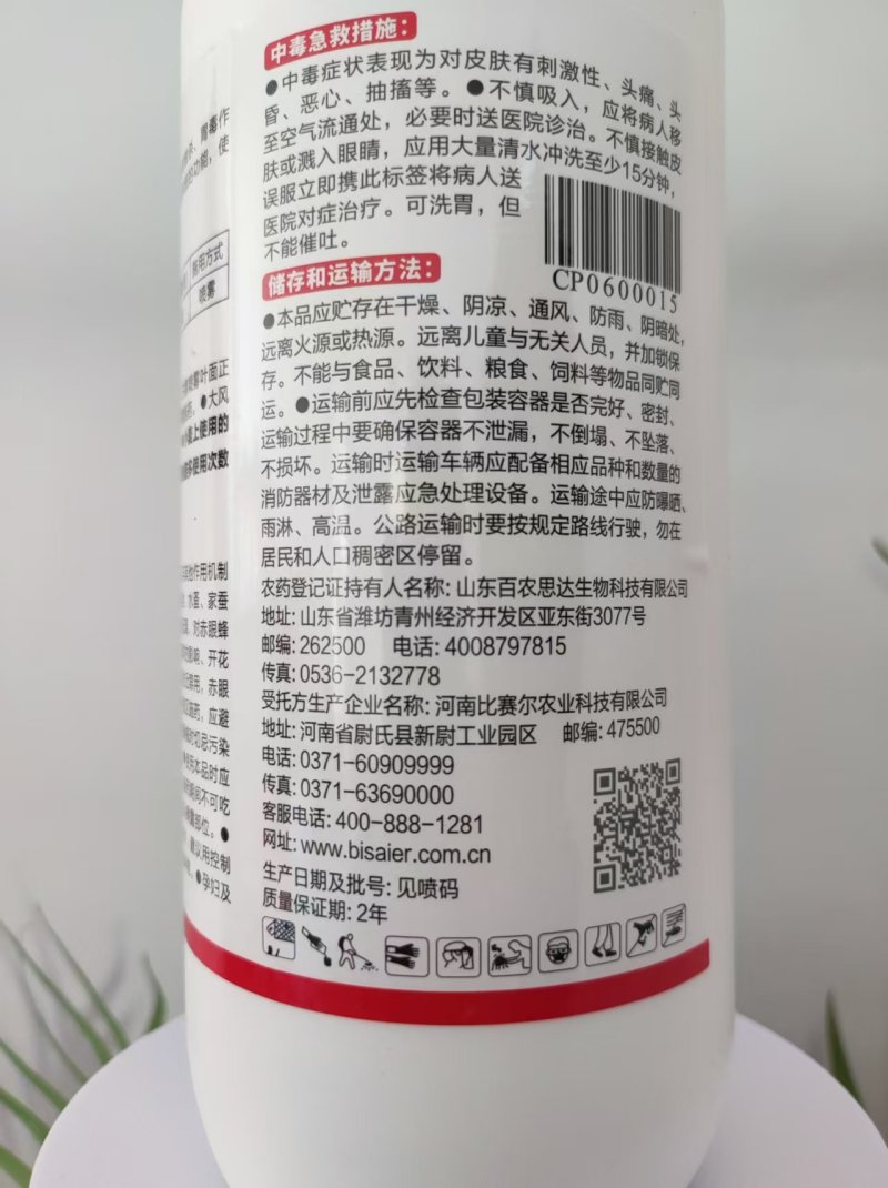 菜青虫蚜虫食心虫地老虎烟青虫叶蝉棉铃虫玉米