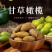 金灶甘草橄榄九制橄榄厂家直发量大可谈